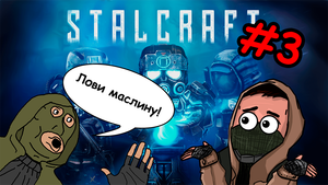 STALCRAFT ► Прохождение сюжета - Часть 3 "Первая маслина!"