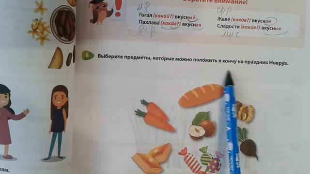 Rus dili.5sinif. urok20 смотреть онлайн