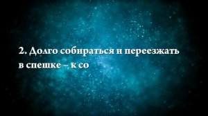 К чему снится переезжать - Онлайн Сонник Эксперт