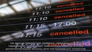 Претензия на возврат денежных средств за авиабилеты — образец
