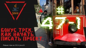 Урок 47-1. Как найти готовый код и использовать его в Java | Базовая Java