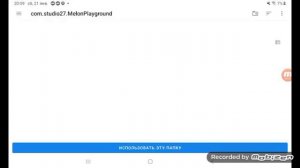 как установить мод на мелон плейграунд
