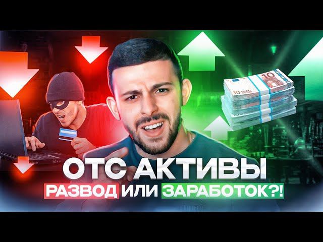 Бинарные Опционы! Лучшая Трейдинг Стратегия на Pocket Option