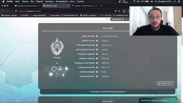 Торговый робот для форекс NOX Phoenix и сложный процент - MetaTrader смотреть онлайн
