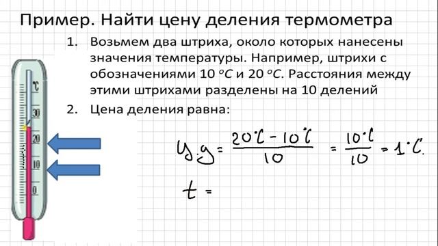 Урок Физические величины