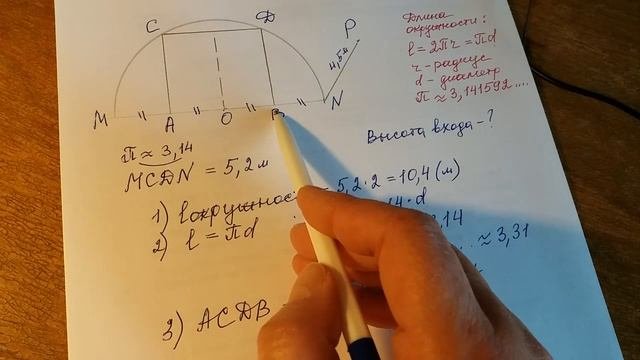 ОГЭ, математика, № 5.