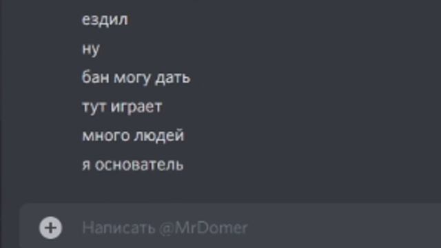 Я Взломал ЛИЧНЫЙ СЕРВЕР ДОМЕРА В Майнкрафт смотреть онлайн