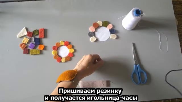 Что можно сшить из очень маленьких кусочков войлока? Часть 3 смотреть онлайн