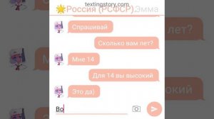 Российская Империя х Россия. Эмма. || Мне нужен он || 9 часть || Переписка CountryHumans ||