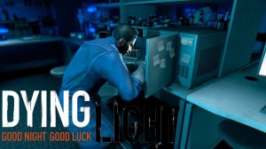 Dying Light ► Прохождение  — Часть 10: ЛАБОРАТОРИЯ ДОКТОРА КАМДЕНА