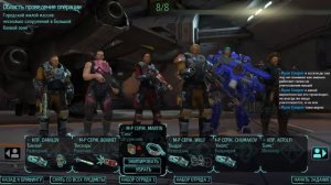 XCOM LW 17.01.24