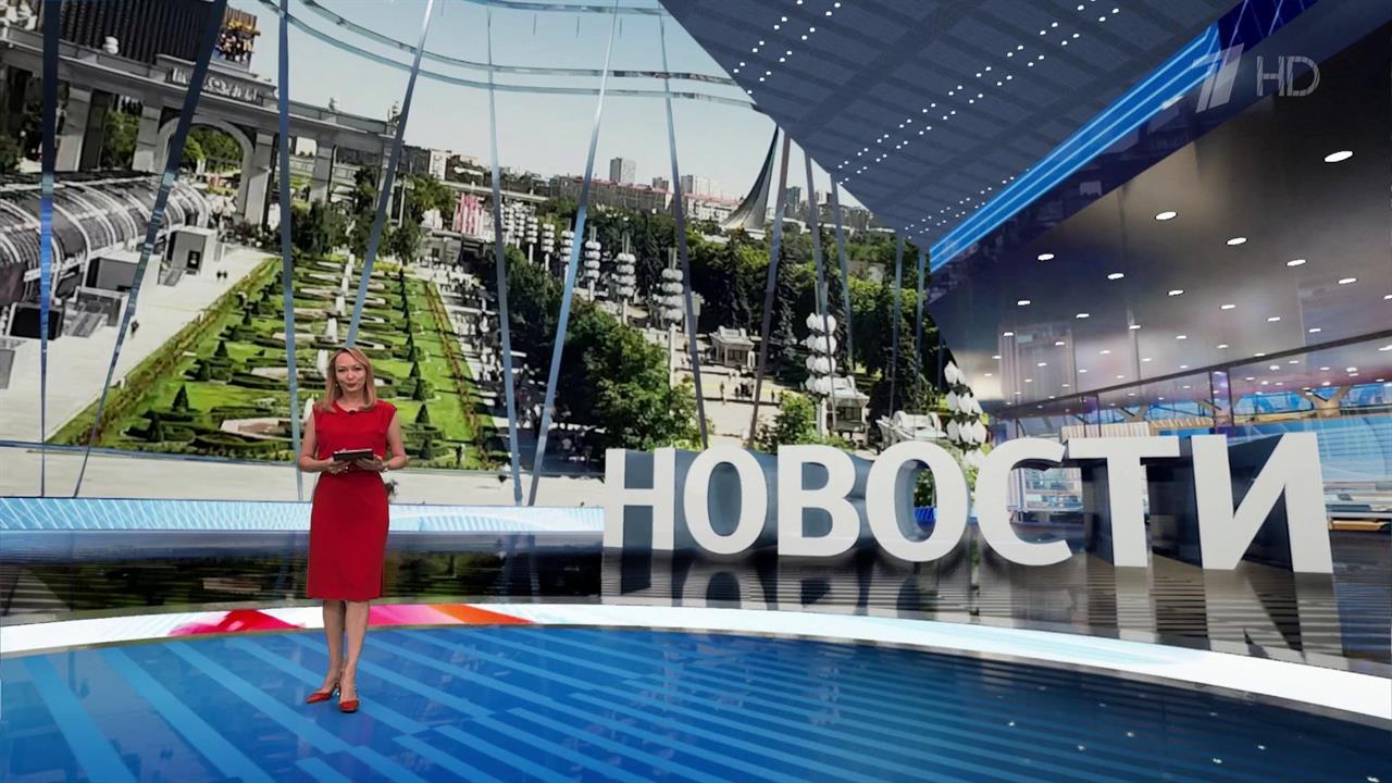 Выпуск новостей в 15:00 от 08.07.2024