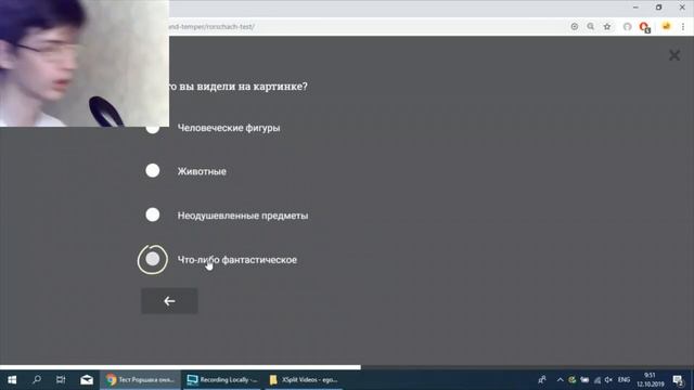 ЧЕРНИЛЬНЫЕ ПЯТНА РОРШАХА - Тест смотреть онлайн