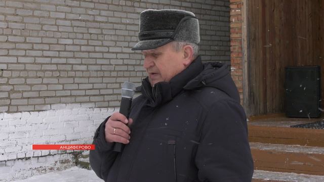 В АНЦИФЕРОВО УСТАНОВИЛИ МЕМОРИАЛЬНУЮ ДОСКУ ГЕРОЮ