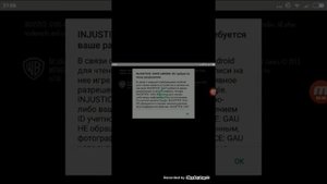 Как взломать Injustice, без рут прав 100% Работает