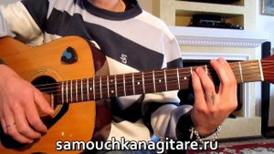 Sting - Shape Of My Heart Тональность ( Fm# ) Как играть на гитаре песню