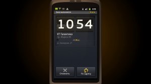 Программа водителю для получения заказов в такси