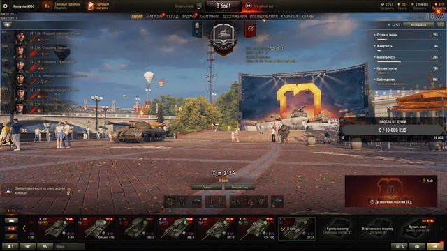 World of Tanks На Советской Арте  Объект 212А 