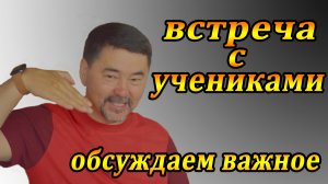 Как происходит встреча Маргулана Сейсембаева с учениками| Наставник