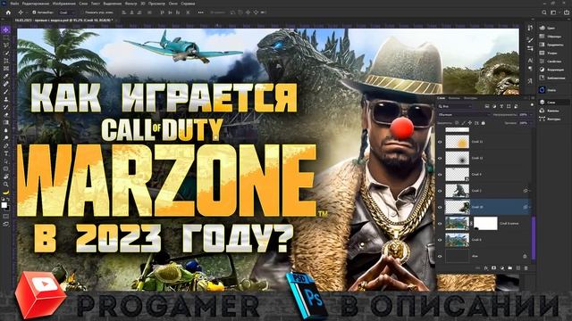Как Сделать Превью по Call of Duty: Warzone для Видео на Ютуб в Фотошопе / Обучалка