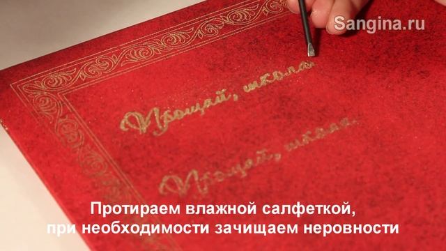 Золотая надпись - Сангина.ру смотреть онлайн