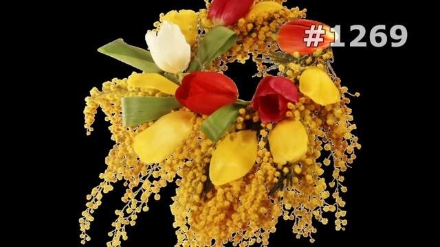 #1269. Мимоза - самые красивые цветы