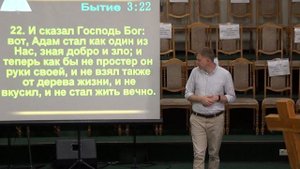 20210912 ; Тема: Вечная жизнь