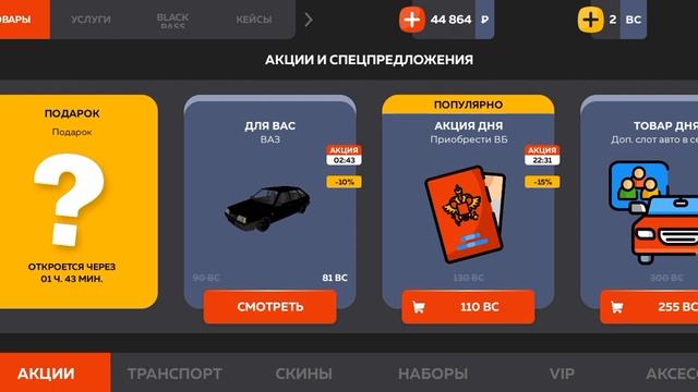 давай те наберём 10 лайков, и я выпускаю 2 часть. смотреть онлайн