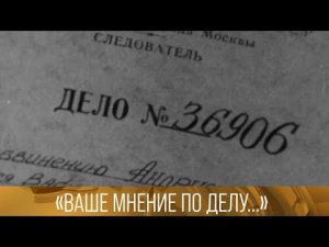 "Ваше мнение по делу...". Документальный фильм. 1974  // XX век @Телеканал Культура