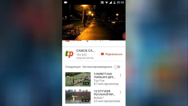 Трагические истории