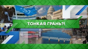 «Место встречи»: Тонкая грань?! (07.09.2022)