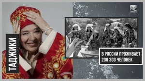 Языки народов России - Таджикский язык