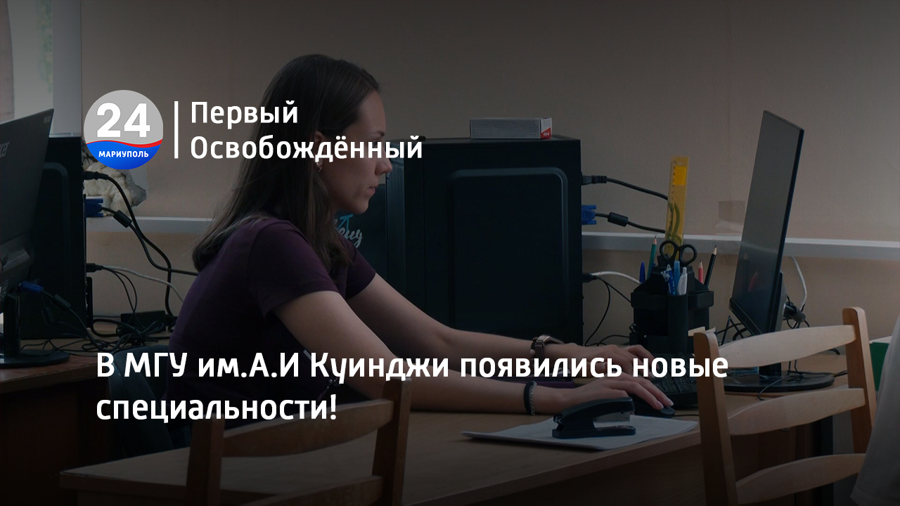 В МГУ им.А.И Куинджи появились новые специальности! 20.06.2023