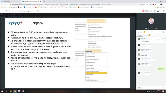 Работа с маркированными товарами в решениях для общепита (РестАрт)