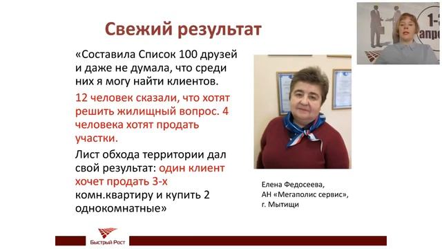 Системная работа на территории 10 эффективных инструментов Вебинар смотреть онлайн