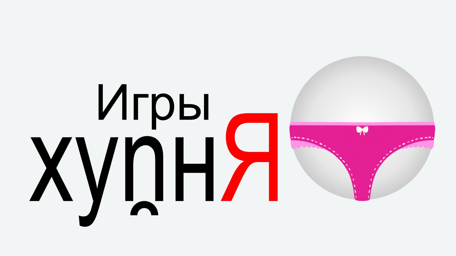 Яндекс игры