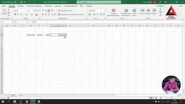 Excel и онлайн-сервисы для юристов - Демо курса смотреть онлайн