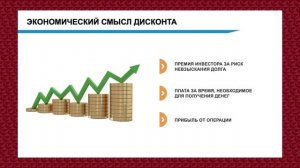 Как продать долг ДОРОЖЕ? Какие торговые процедуры применяются при продаже долга?