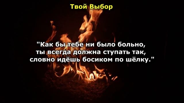 Мотивирующие цитаты великих людей.  Цитаты и высказывания с глубоким смыслом