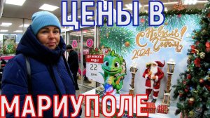 ЦЕНЫ В МАРИУПОЛЕ - МЫ В ШОКЕ! КОНФЕТЫ ПО 4600 СУПЕРМАРКЕТ ГАЛАКТИКА - ПАРК ПОБЕДЫ - ПЛОЩАДЬ СВОБОДЫ