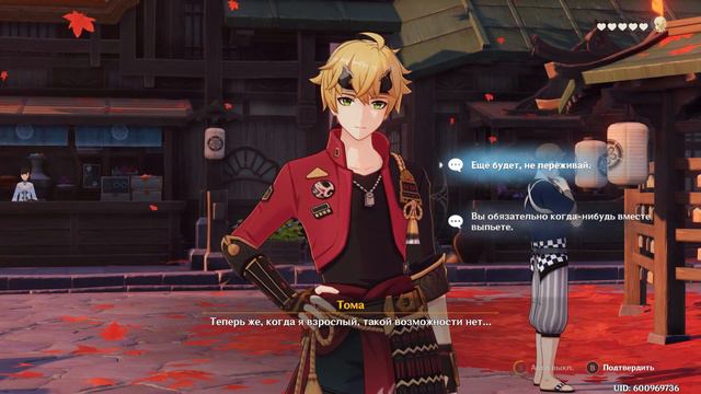 Genshin Impact. #12. Встречи с Томой. Затяжной аромат смотреть онлайн