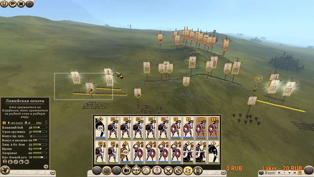 Rome 2 Total War Карфаген 22Легенда Прохождение нормального человекаДипломатияПораженияАвторасче