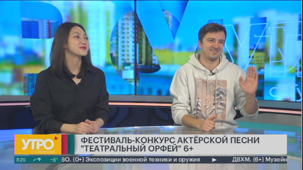 Фестиваль-конкурс актёрской песни "Театральный орфей" 6+. Утро с Губернией. 17/11/2023. GuberniaTV