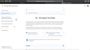 Как очистить историю поиска на YouTube и отключить её сохранение