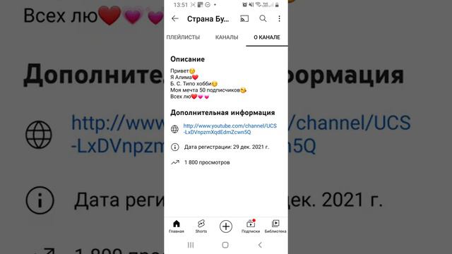 пиар на канал страна бумажек 💗🌹🎨🧸