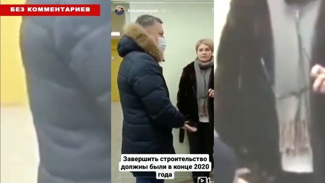 Кобзев отчитал чиновников и застройщика смотреть онлайн