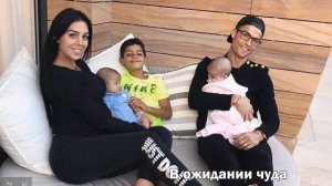 Все Подробности Личной Жизни Криштиану Роналду (2018 год)