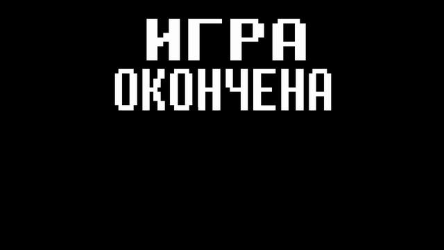 Простой🙂Undertale #13 смотреть онлайн