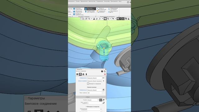 КОМПАС-3D v23: Вставка из шаблона соединения