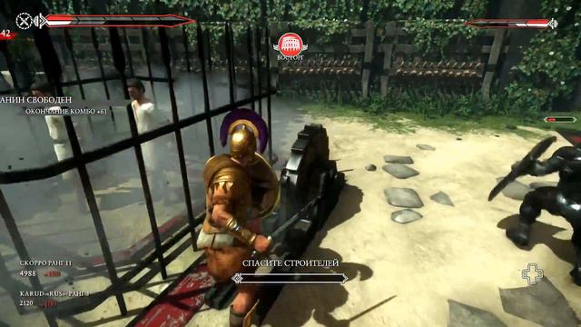 ryse son of rome мультиплеер совместная игра